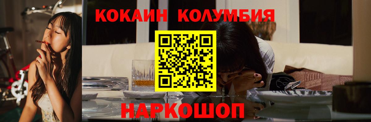 COCAIN 98%  КОКАИН FishScale  Вход с VPN  Кокаин  Жуковский 