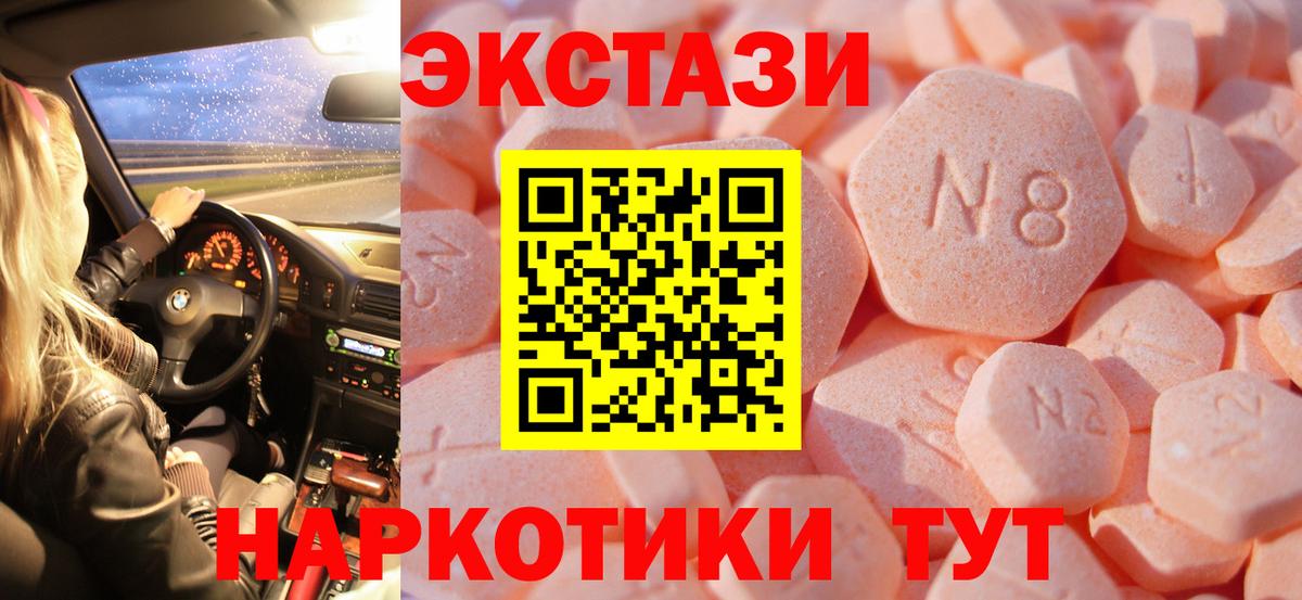 Жуковский  Экстази louis Vuitton  Вход с VPN  Экстази 280 MDMA 