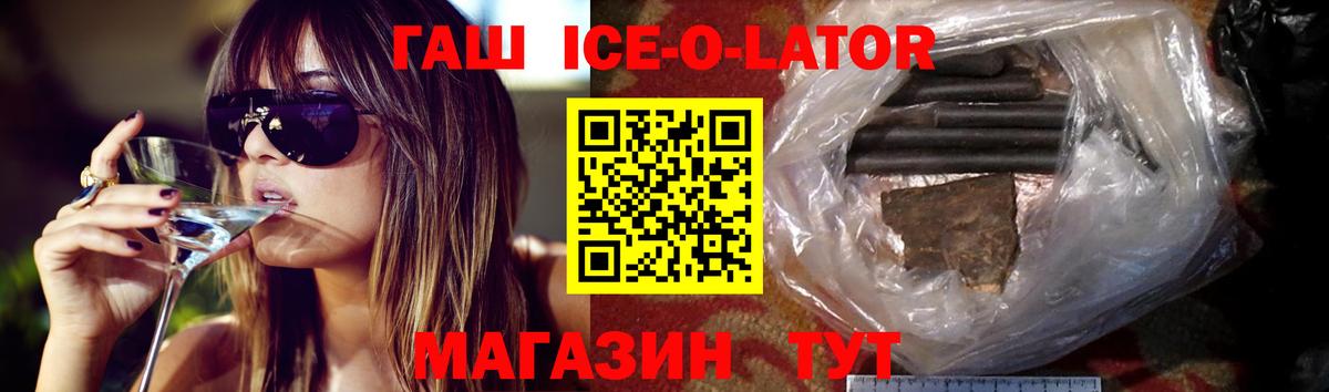 ГАШИШ индика сатива  Гашиш ice o lator  Вход с VPN  ГАШ  Жуковский 