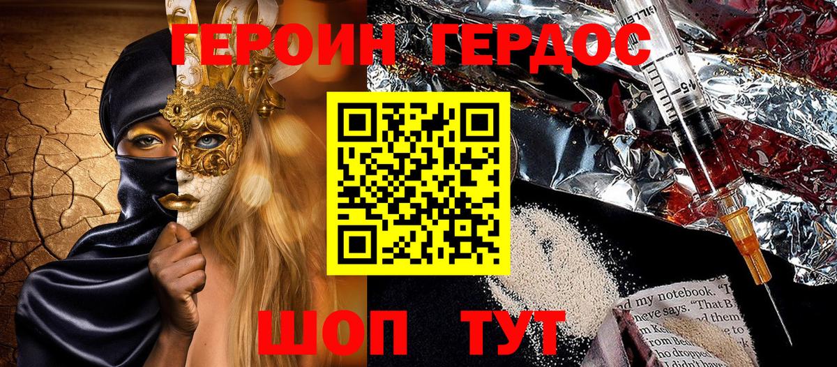 ГЕРОИН  ГЕРОИН афганец  Вход с VPN  Жуковский 
