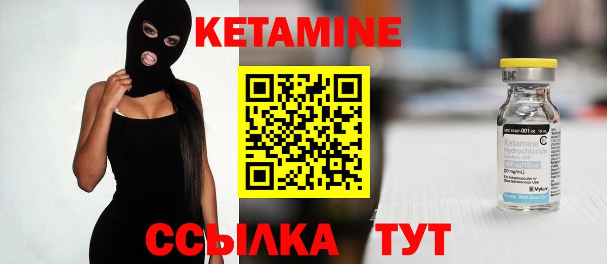 Кетамин ketamine  Кетамин VHQ  Жуковский  Вход с VPN 