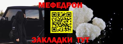 мяу мяу кристалл Заводоуковск