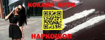 мяу мяу кристалл Заводоуковск