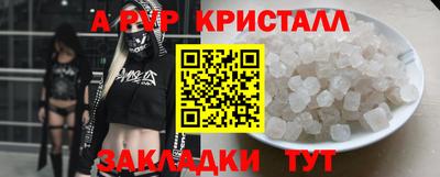 мяу мяу кристалл Заводоуковск