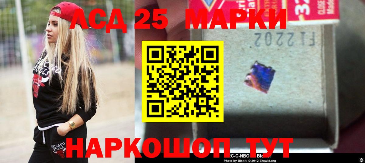 Жуковский  Лсд 25 экстази кислота  LSD-25 экстази  Вход с VPN 