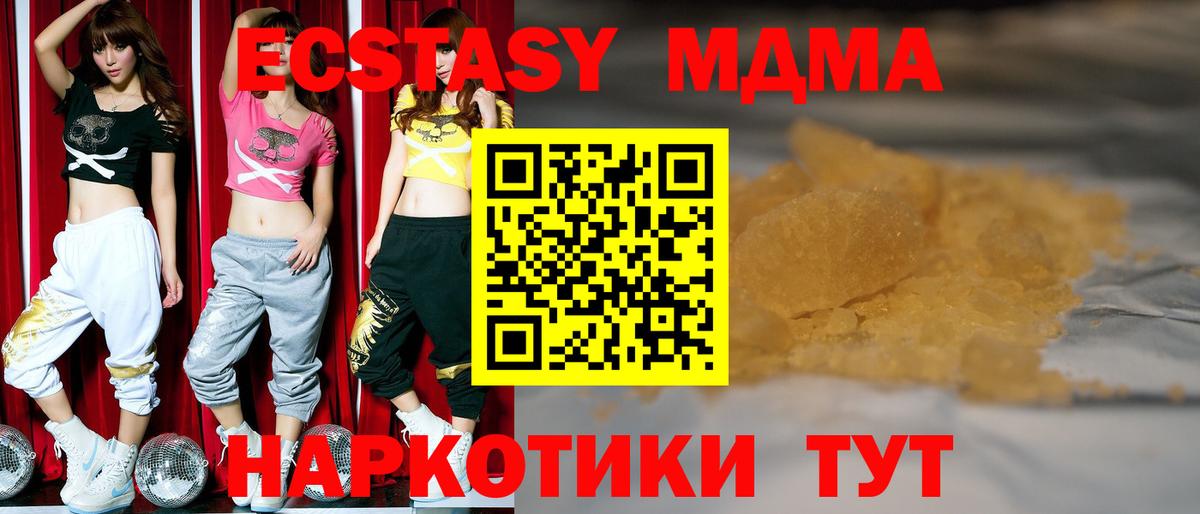 МДМА кристаллы Жуковский
