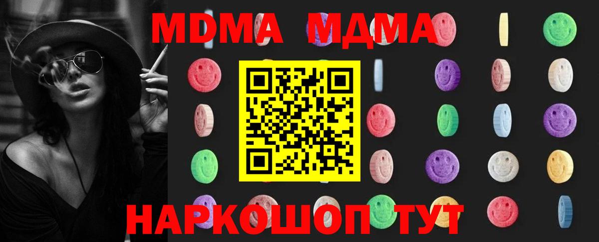 MDMA молли  Вход с VPN  Жуковский 