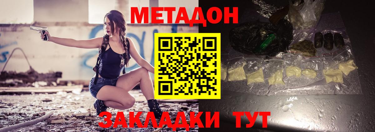 Метадон мёд  Метадон мёд  Вход с VPN  Жуковский 
