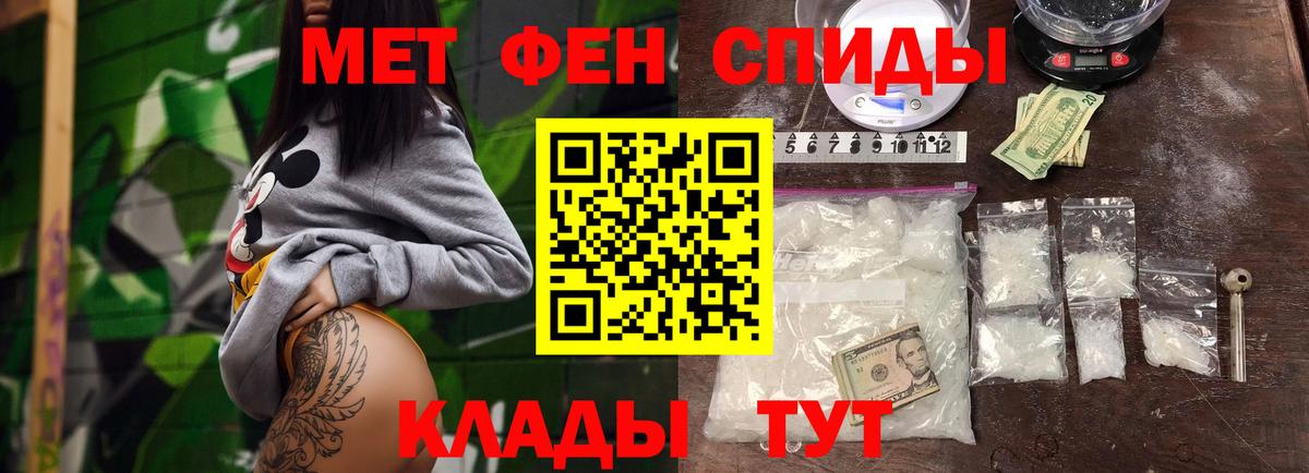 МЕТАМФЕТАМИН Декстрометамфетамин 99.9% Жуковский