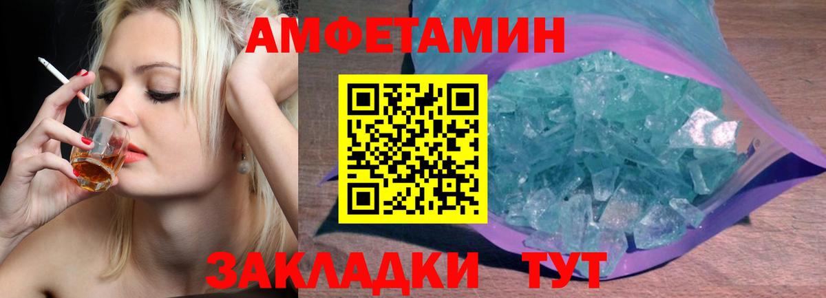Метамфетамин Декстрометамфетамин 99.9%  Вход с VPN  Жуковский 