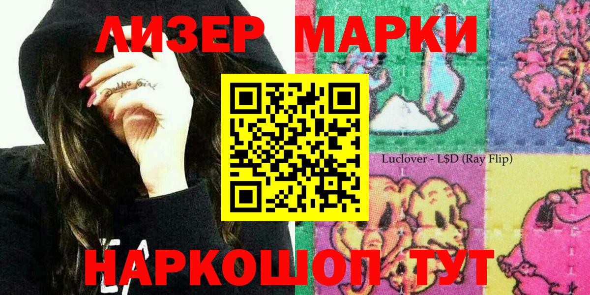 Наркотические марки 1500мкг Жуковский