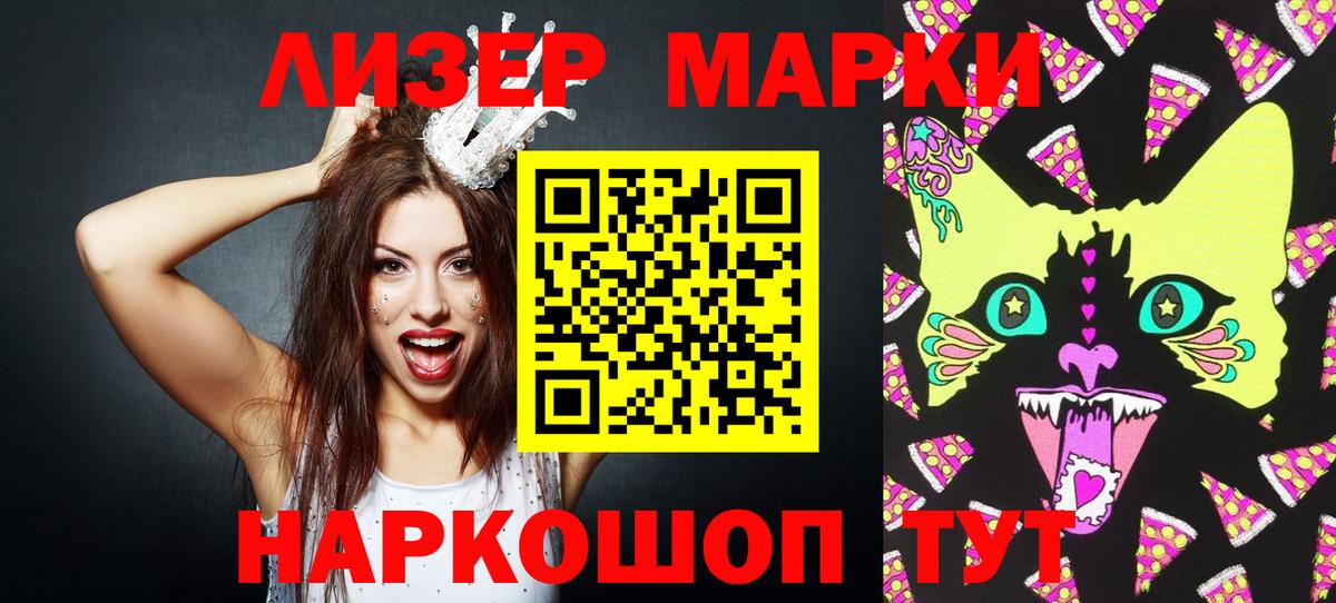 Марки 25I-NBOMe 1500мкг  Марки 25I-NBOMe 1500мкг  Вход с VPN  Жуковский 