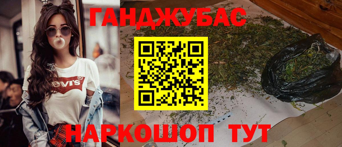 Конопля THC 21% Жуковский